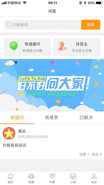 屏幕截图
