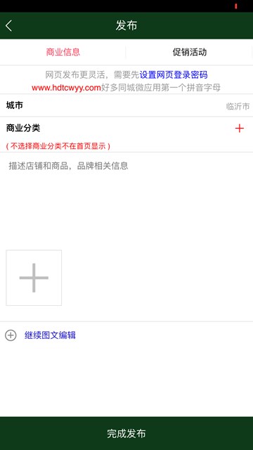 屏幕截图