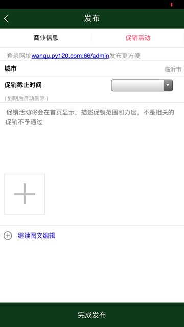屏幕截图