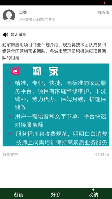 屏幕截图