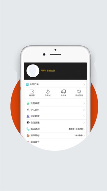 屏幕截图