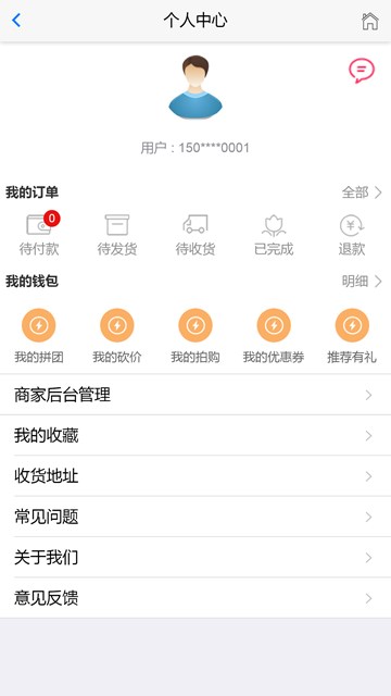 屏幕截图
