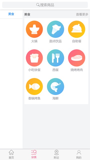 屏幕截图