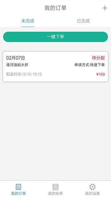 屏幕截图