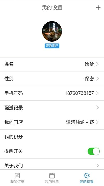 屏幕截图