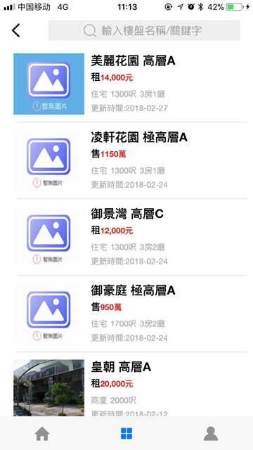屏幕截图