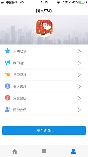 屏幕截图