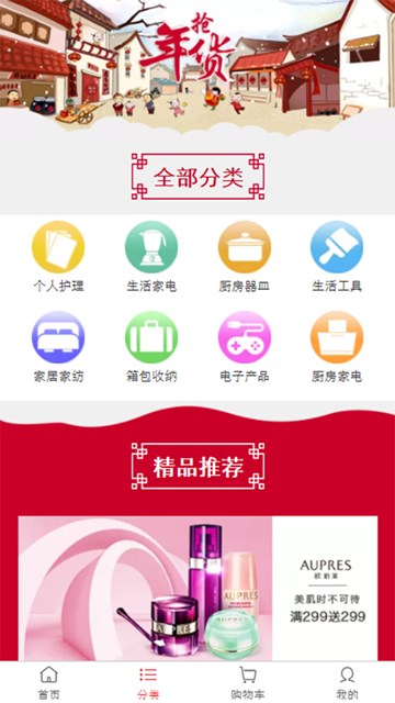 屏幕截图