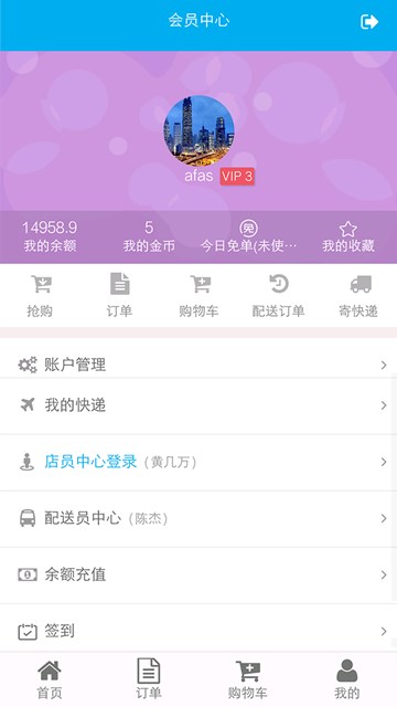 屏幕截图