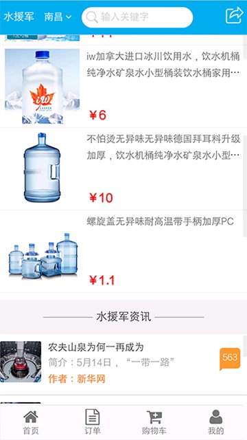 屏幕截图