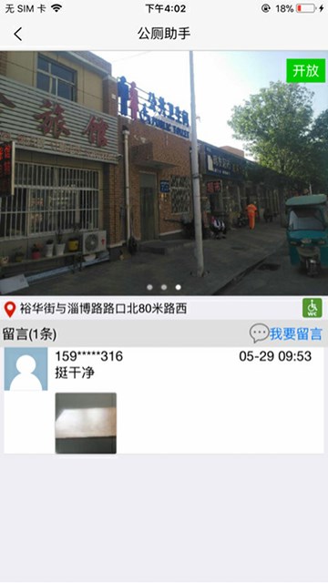 屏幕截图