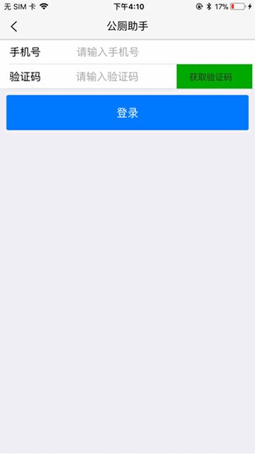 屏幕截图