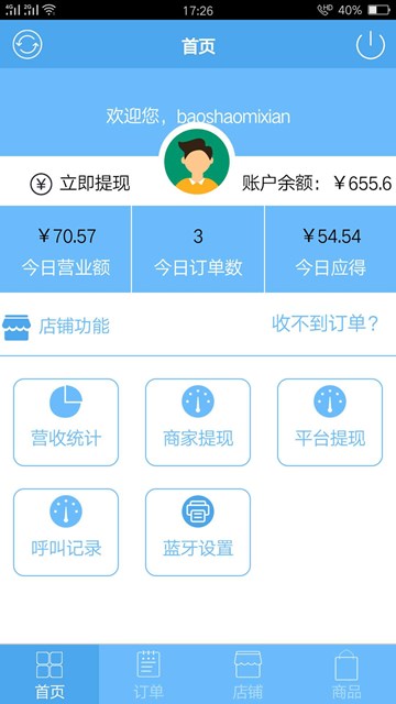 屏幕截图