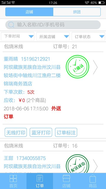 屏幕截图