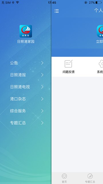 屏幕截图