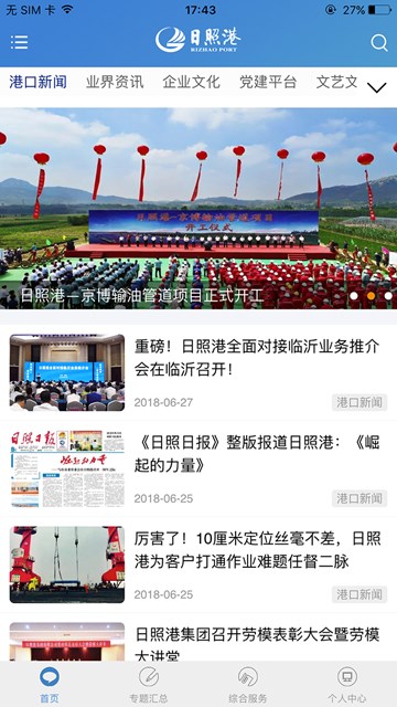 屏幕截图
