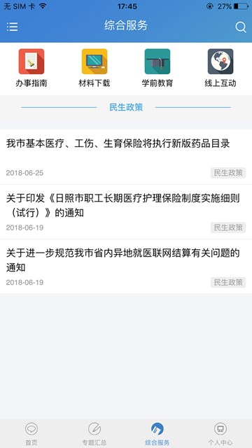 屏幕截图
