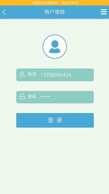 屏幕截图