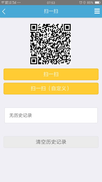 屏幕截图