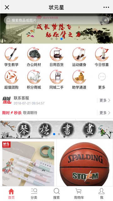 屏幕截图
