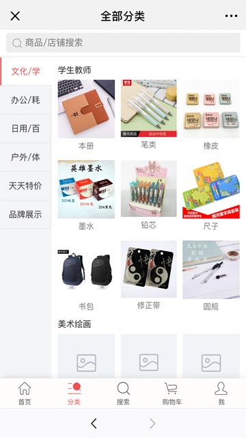 屏幕截图