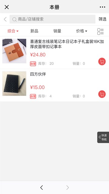 屏幕截图