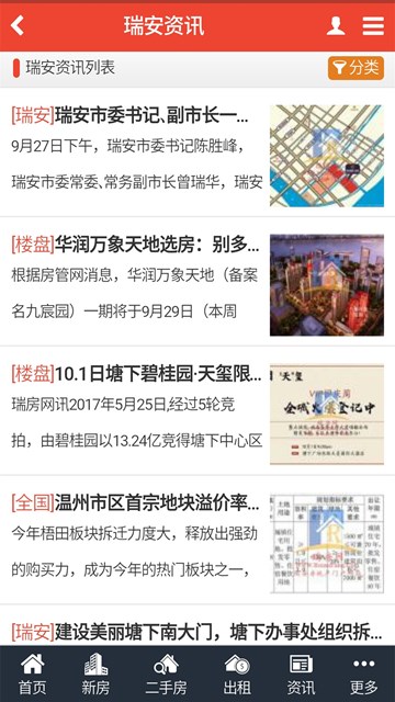 屏幕截图