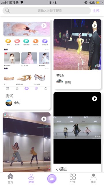 屏幕截图