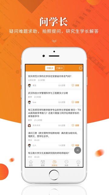屏幕截图