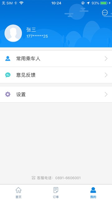 屏幕截图