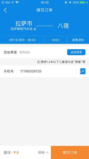 屏幕截图