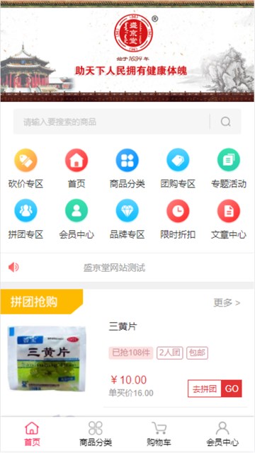 屏幕截图