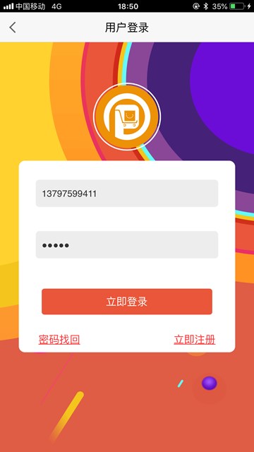 屏幕截图
