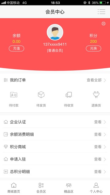 屏幕截图