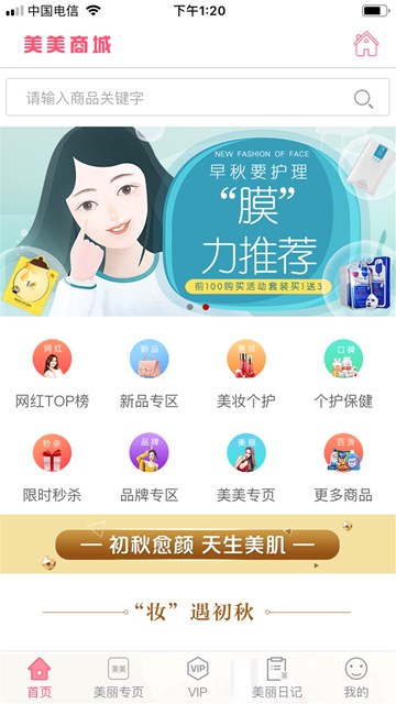 屏幕截图