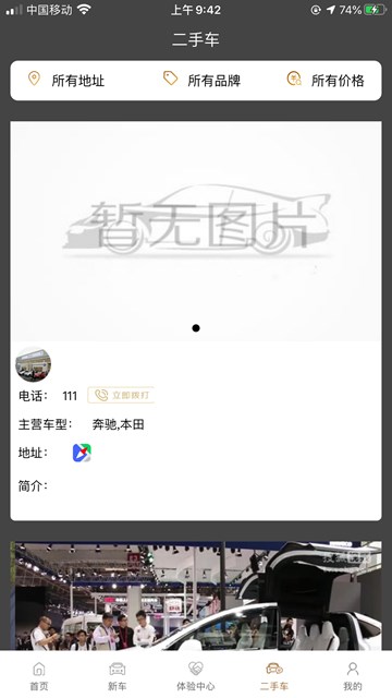 屏幕截图