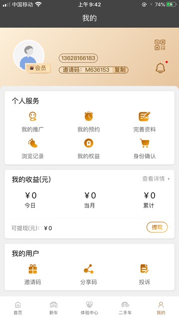 屏幕截图