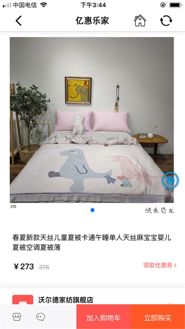 屏幕截图
