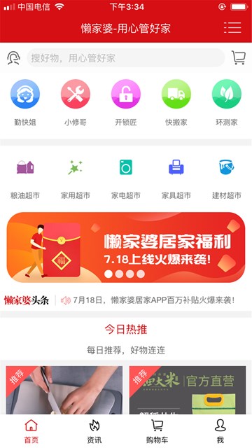 屏幕截图