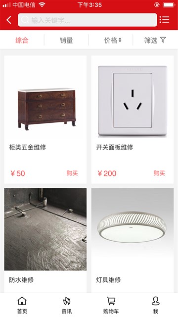 屏幕截图