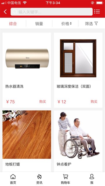 屏幕截图