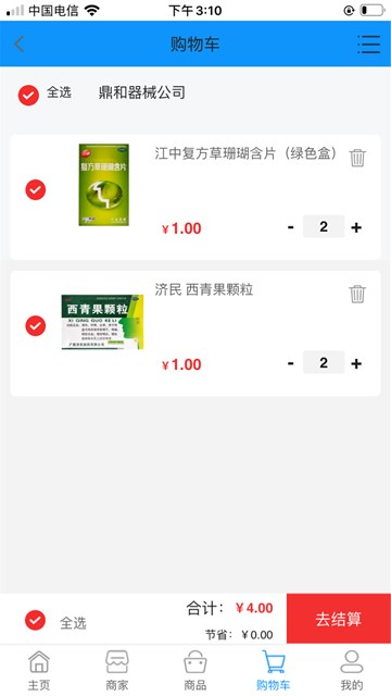 屏幕截图