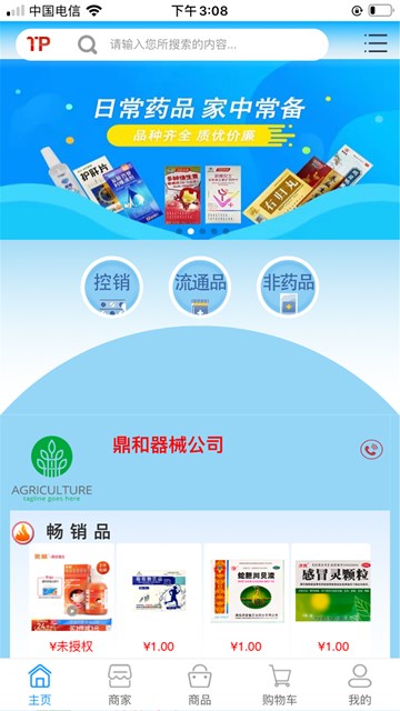 屏幕截图