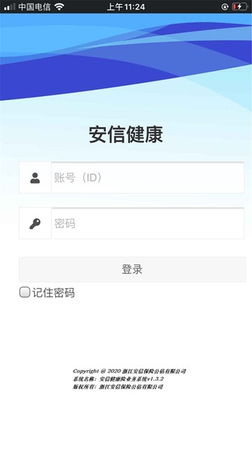 屏幕截图