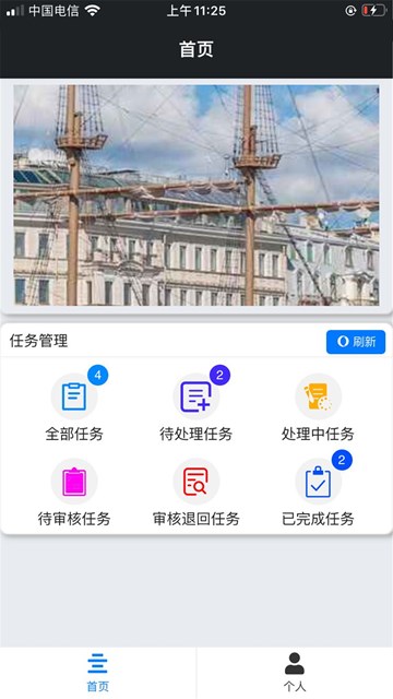 屏幕截图