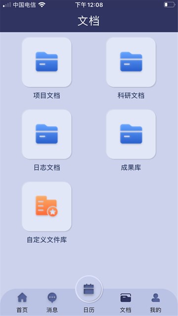 屏幕截图