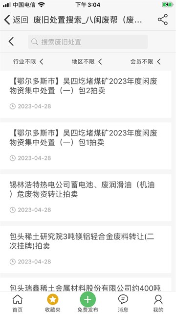 屏幕截图