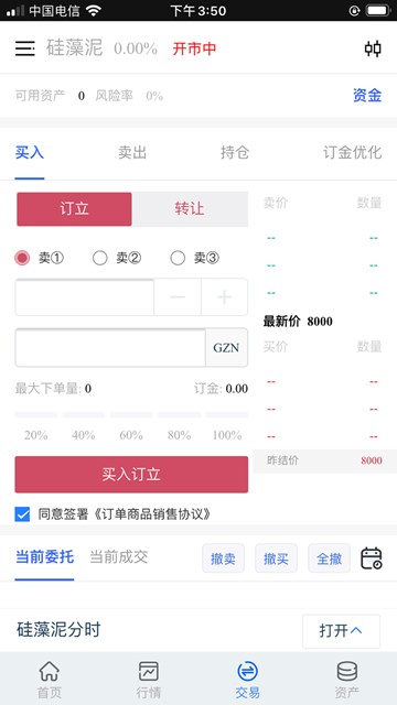 屏幕截图
