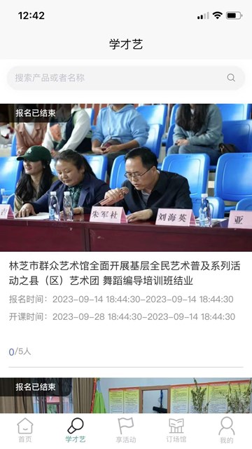 屏幕截图