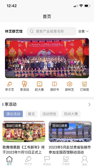 屏幕截图
